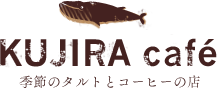 KUJIRA cafe